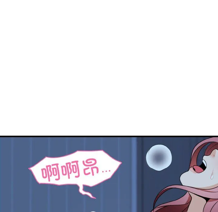 身体互换-第13話 - 图片 80