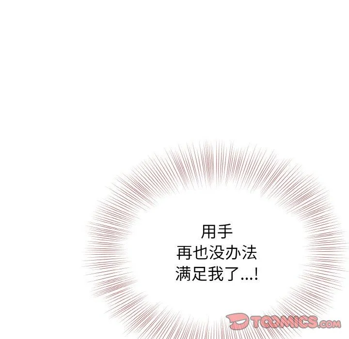 身体互换-第13話 - 图片 93