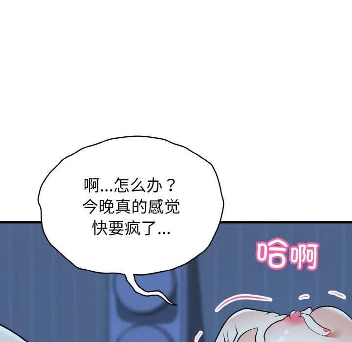 身体互换-第13話 - 图片 96