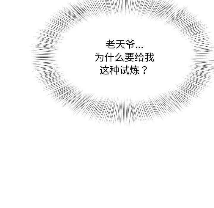 身体互换第13話