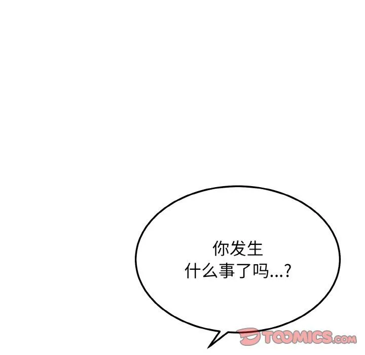 身体互换-第13話 - 图片 111