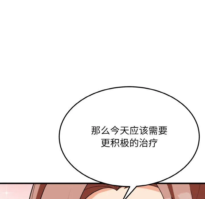 身体互换-第13話 - 图片 118