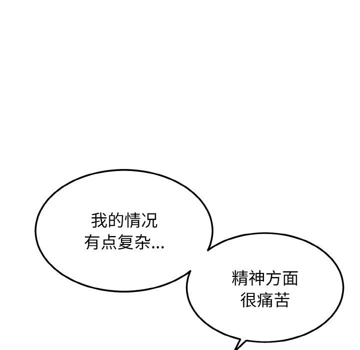 身体互换-第13話 - 图片 116