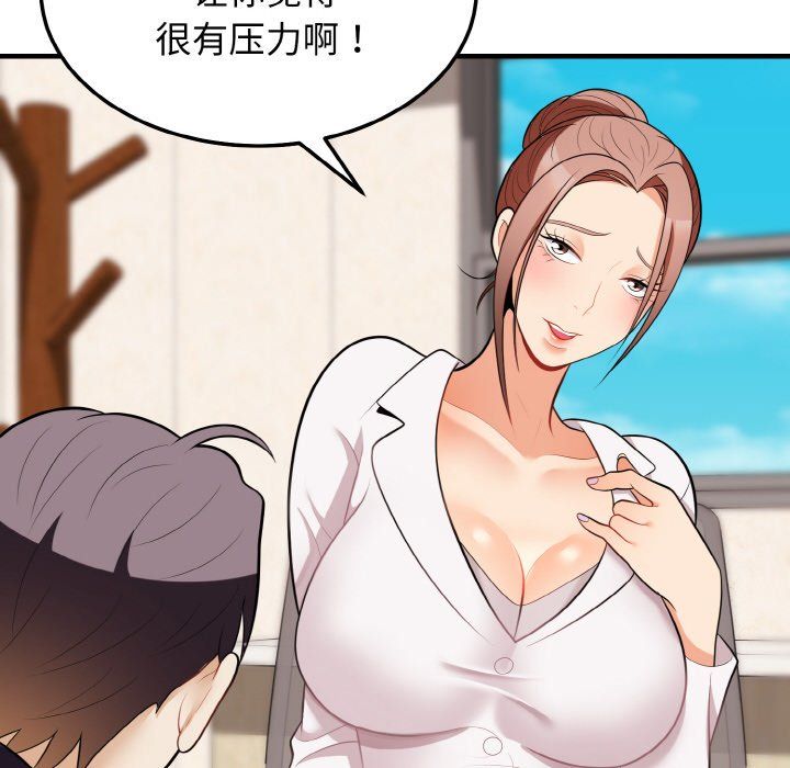 身体互换第13話