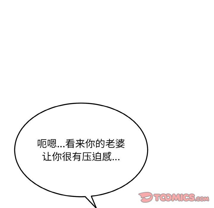 身体互换第13話