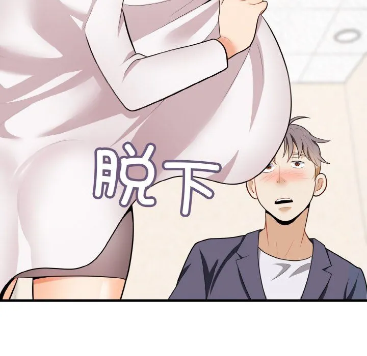 身体互换-第13話 - 图片 132