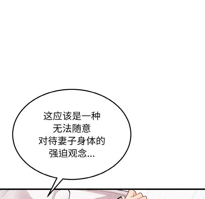 身体互换-第13話 - 图片 131
