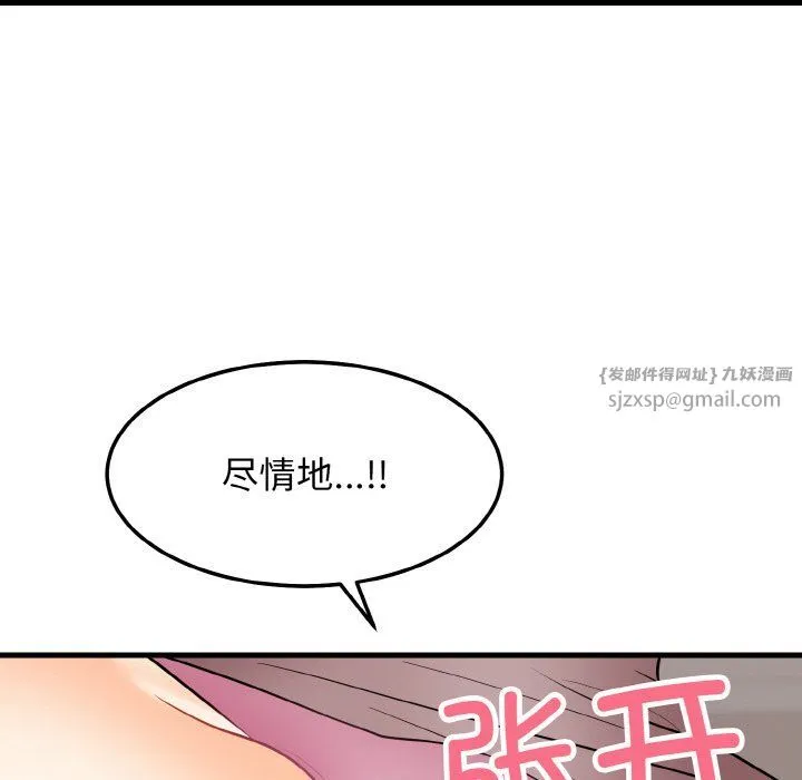身体互换-第13話 - 图片 140