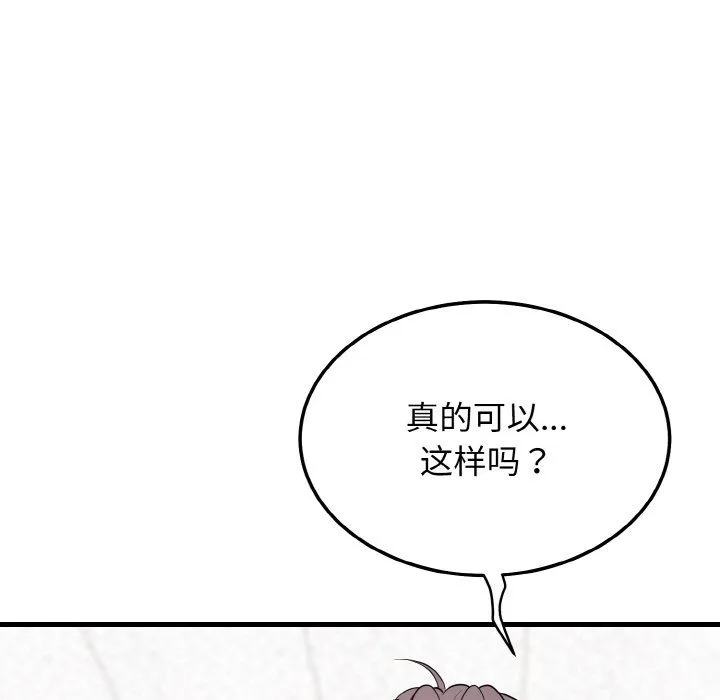 身体互换-第13話 - 图片 142