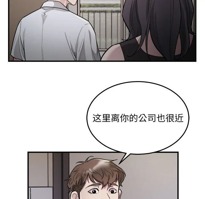 好运出租车-第27話 - 图片 13