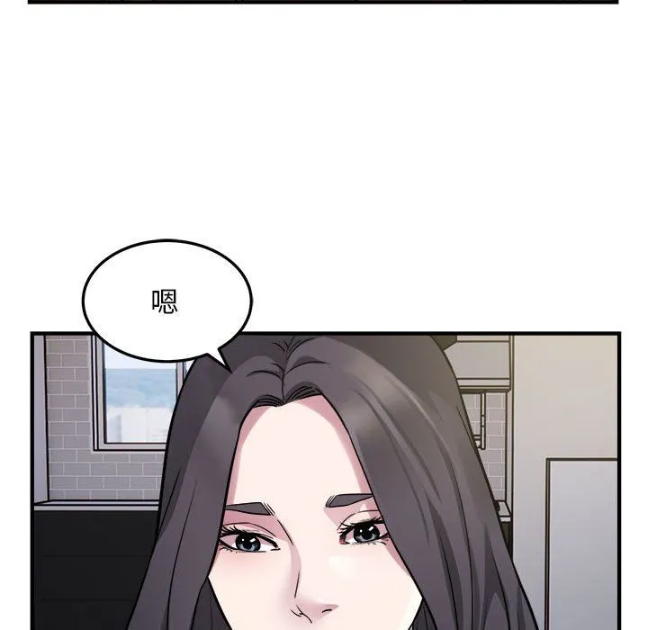 好运出租车-第27話 - 图片 17