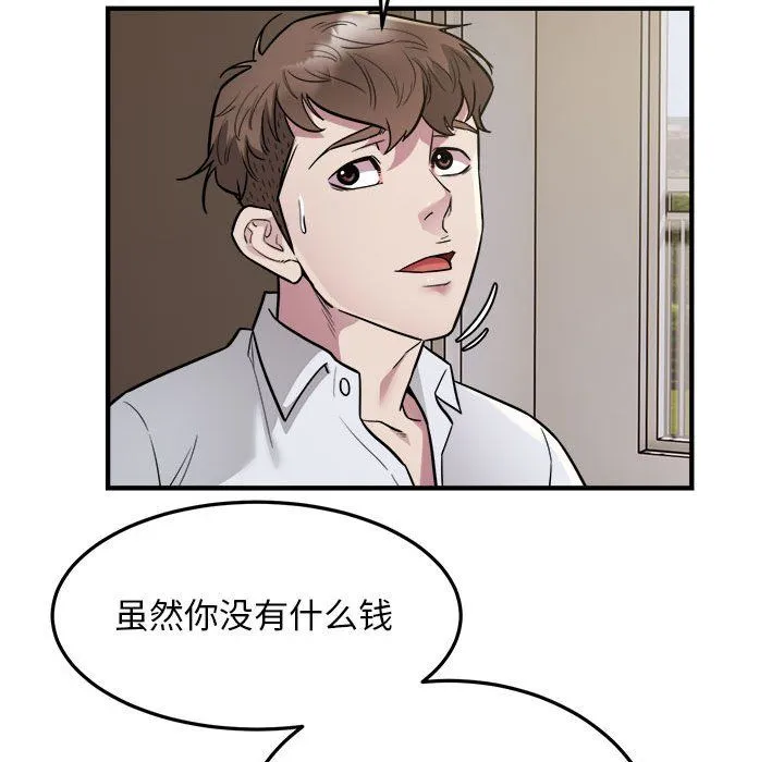 好运出租车第27話