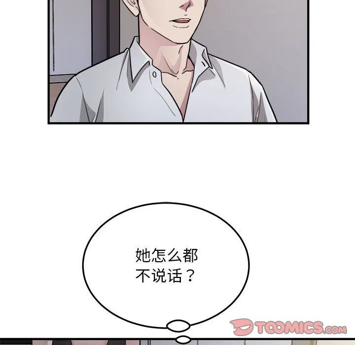 好运出租车第27話