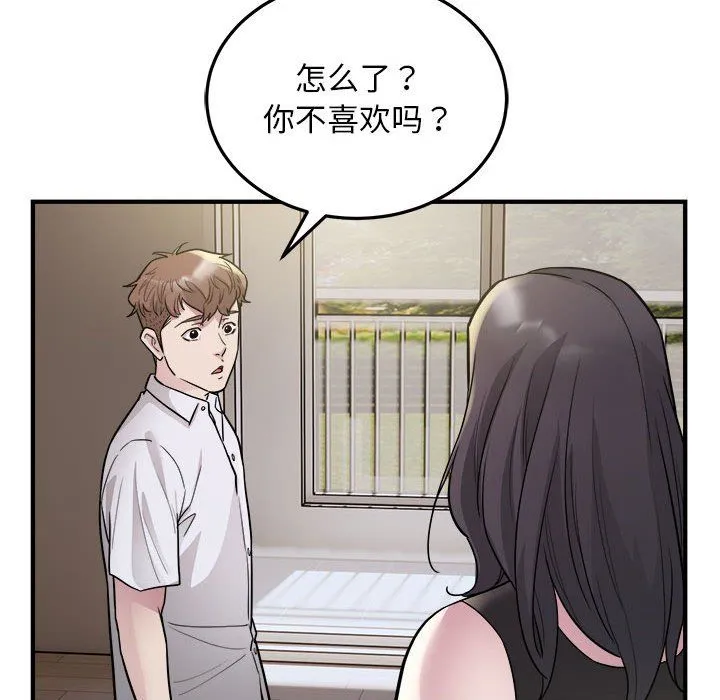 好运出租车-第27話 - 图片 16