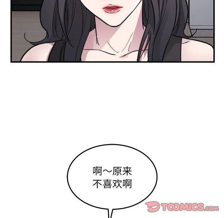 好运出租车第27話