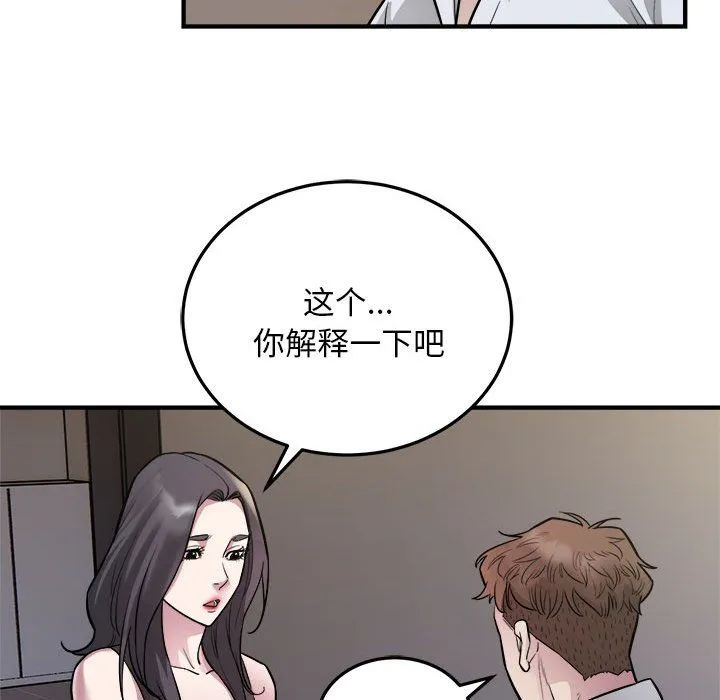 好运出租车-第27話 - 图片 24