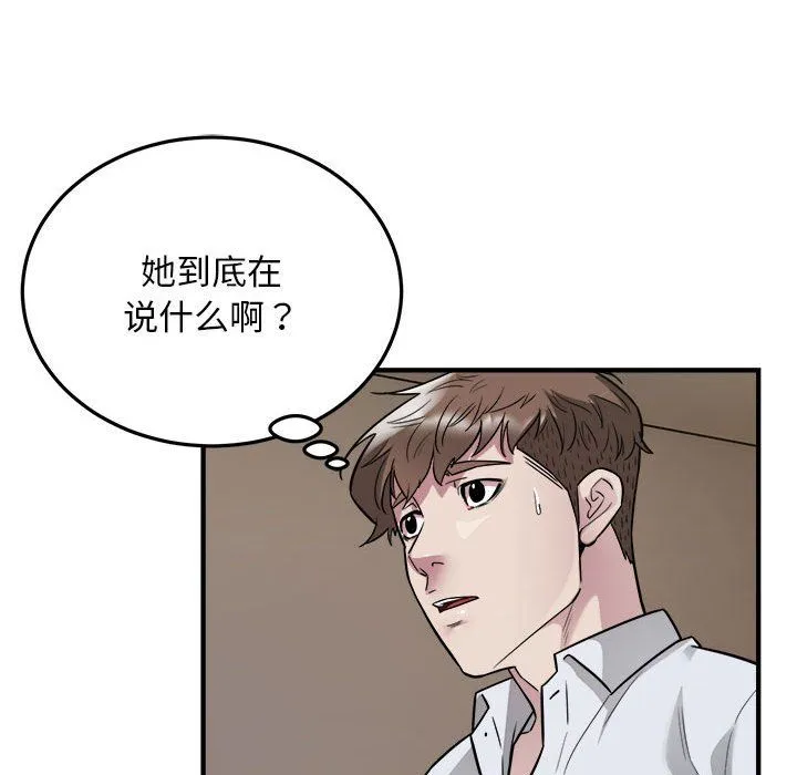 好运出租车-第27話 - 图片 23