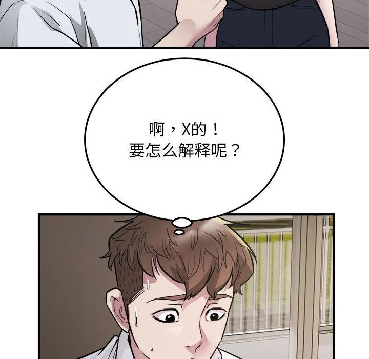 好运出租车-第27話 - 图片 29