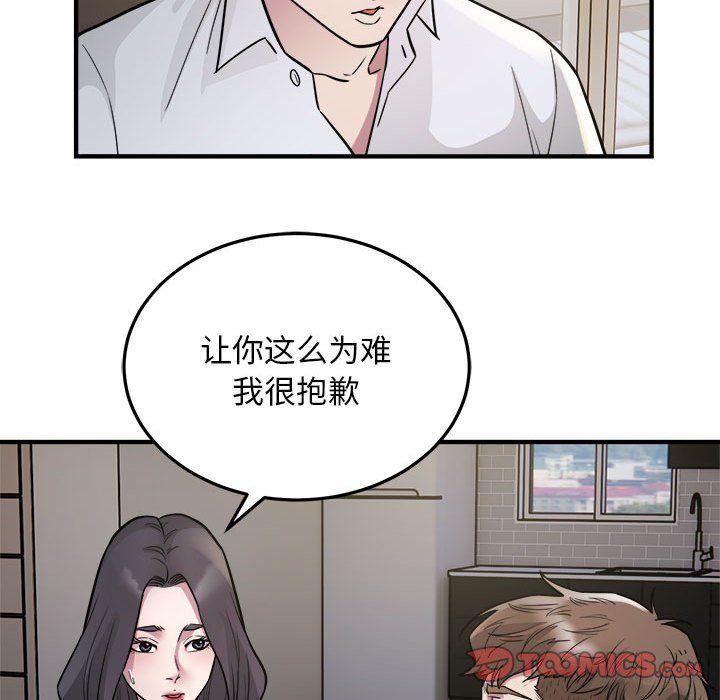 好运出租车第27話