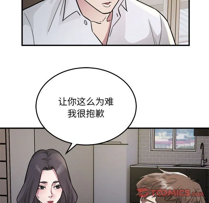 好运出租车-第27話 - 图片 30