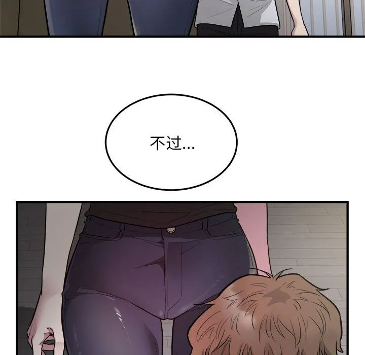 好运出租车第27話