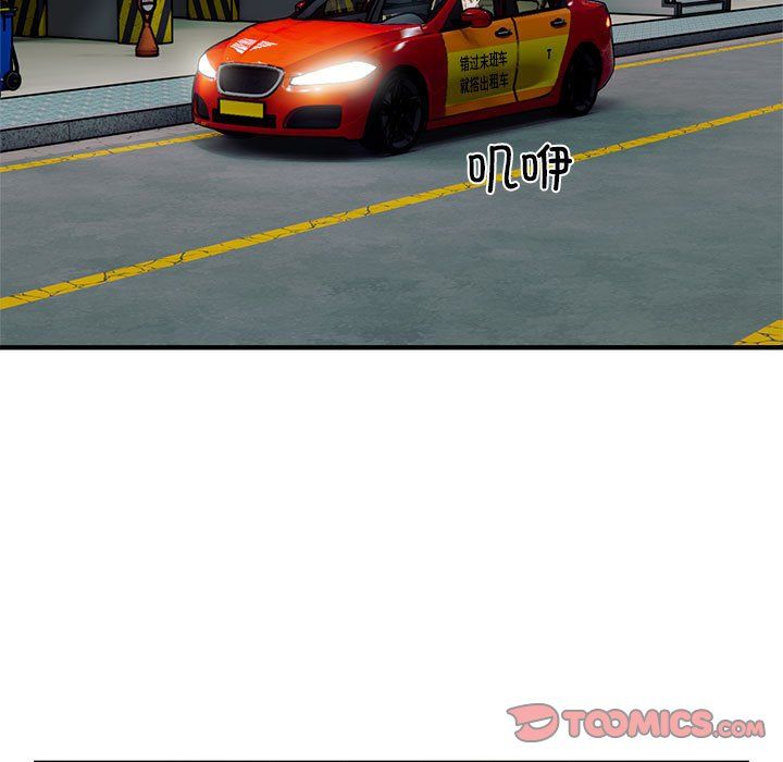 好运出租车第27話