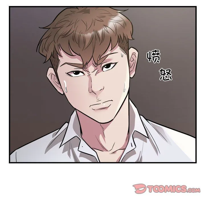 好运出租车-第27話 - 图片 46