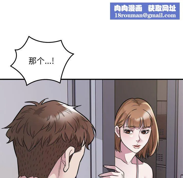 好运出租车-第27話 - 图片 48