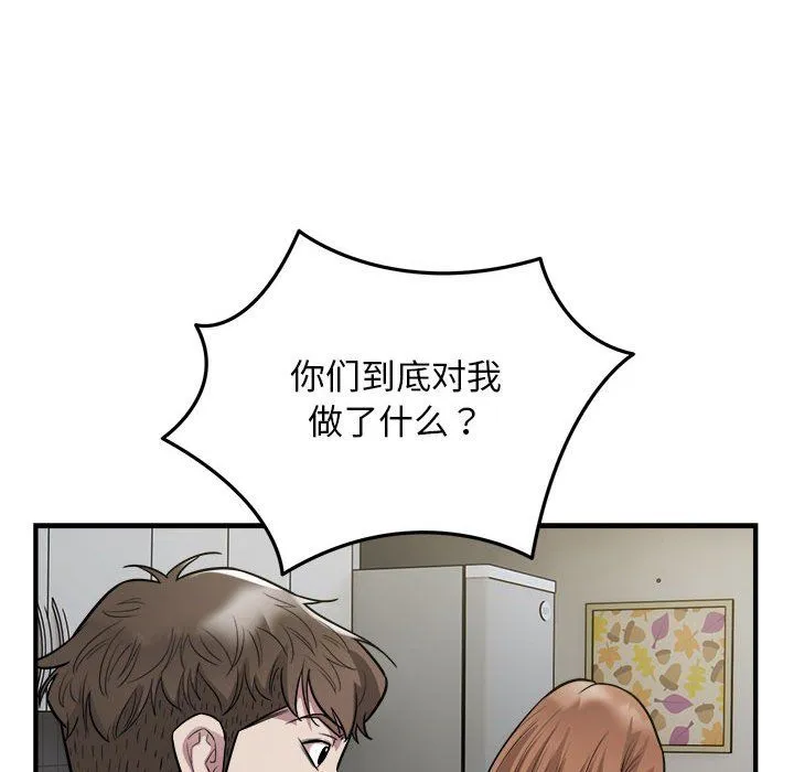 好运出租车-第27話 - 图片 51