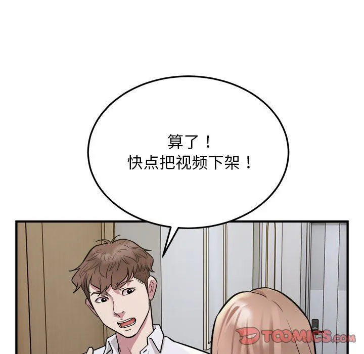 好运出租车-第27話 - 图片 54