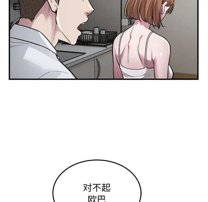 好运出租车-第27話 - 图片 52