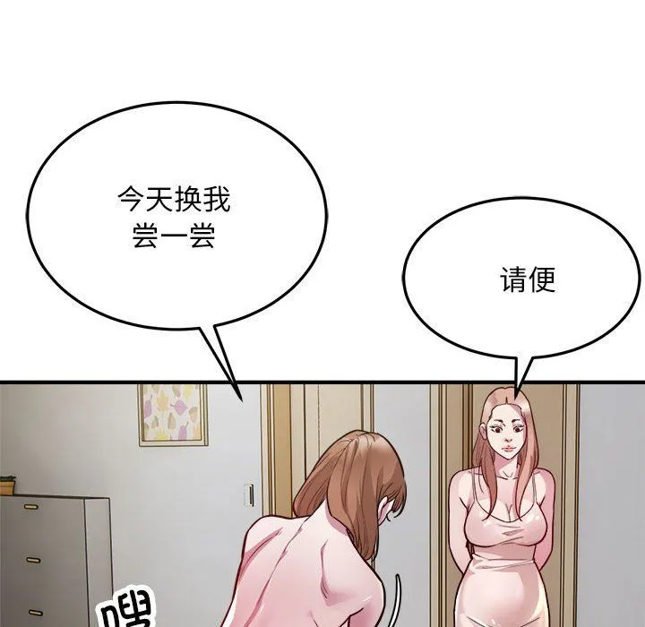 好运出租车第27話