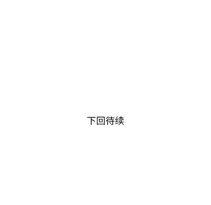 好运出租车-第27話 - 图片 93