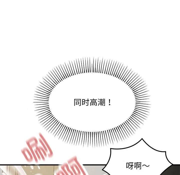 好运出租车-第27話 - 图片 91