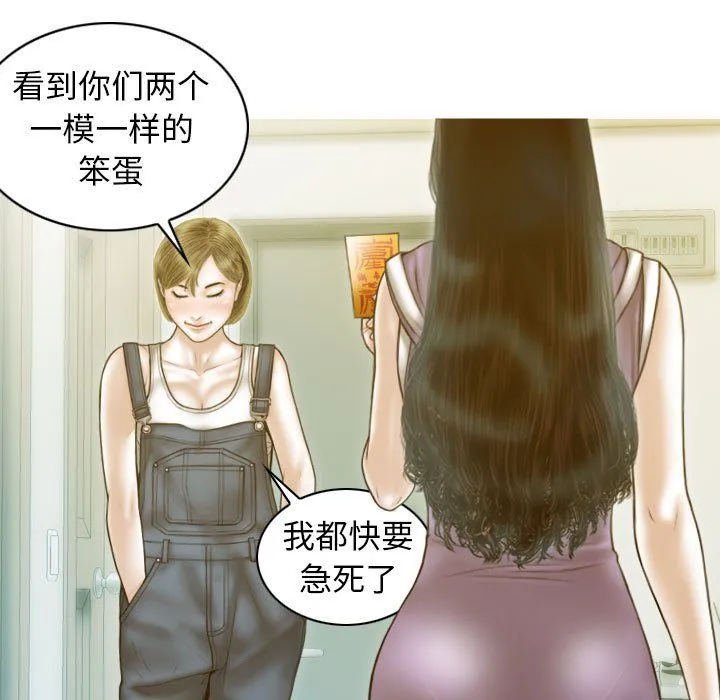 不可抗拒的吸引第22話