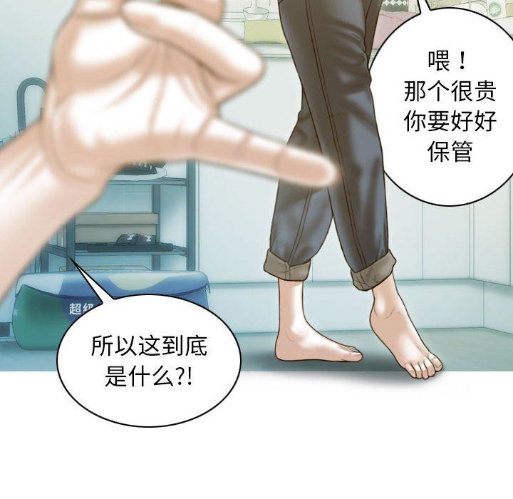 不可抗拒的吸引第22話