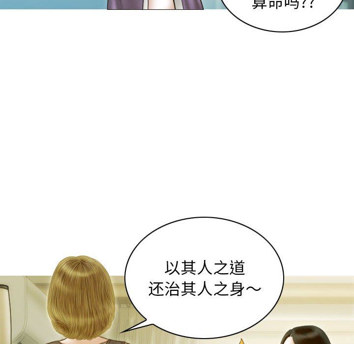 不可抗拒的吸引第22話