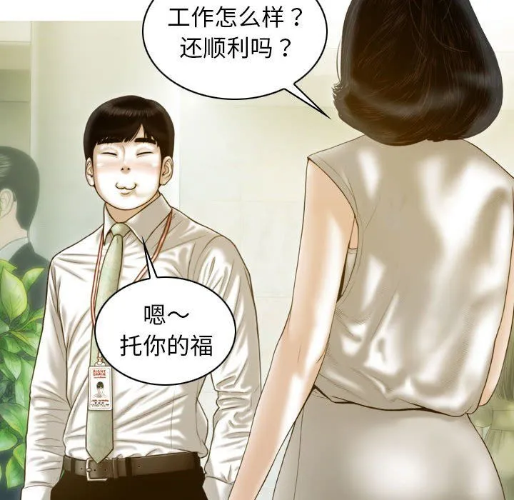不可抗拒的吸引第22話
