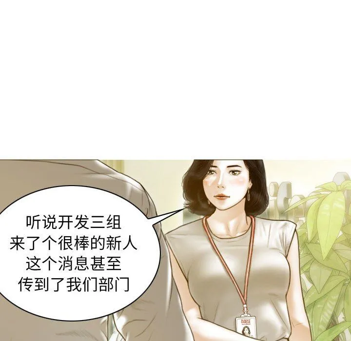 不可抗拒的吸引第22話