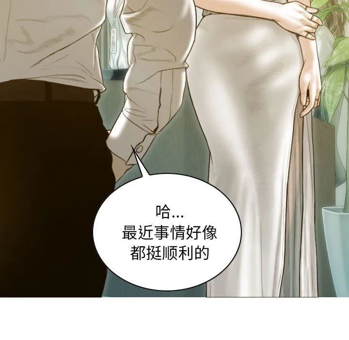 不可抗拒的吸引-第22話 - 图片 32