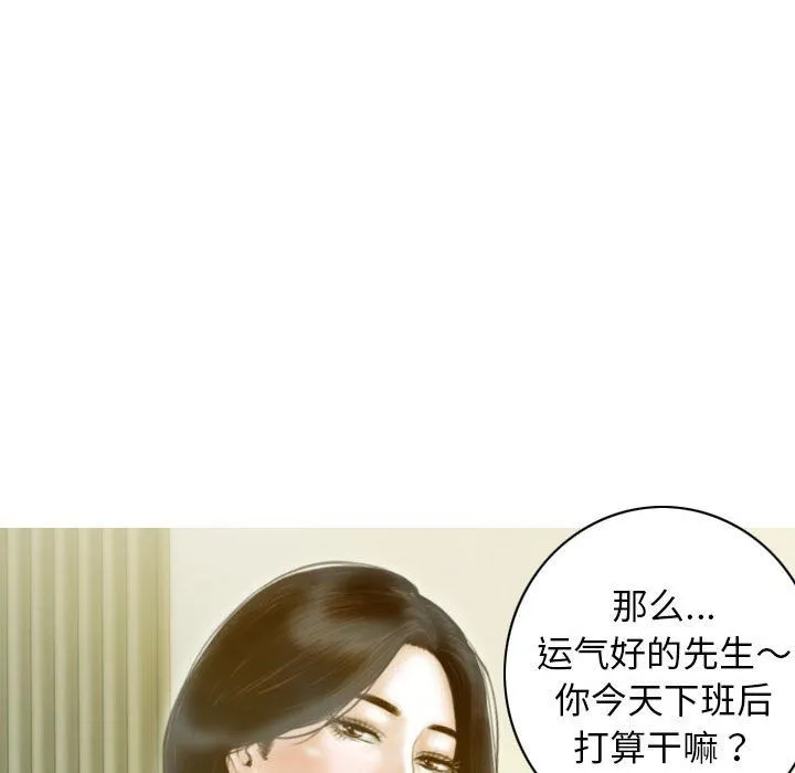 不可抗拒的吸引-第22話 - 图片 33