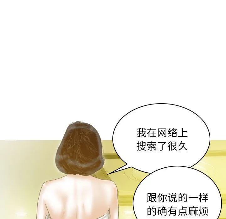 不可抗拒的吸引-第22話 - 图片 60