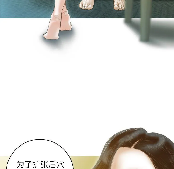 不可抗拒的吸引-第22話 - 图片 62