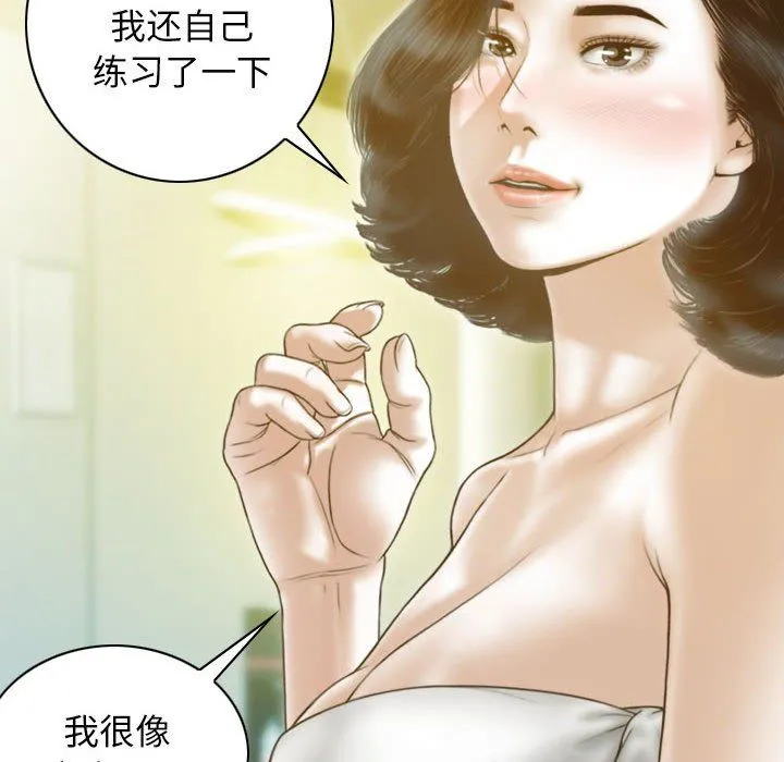 不可抗拒的吸引-第22話 - 图片 63