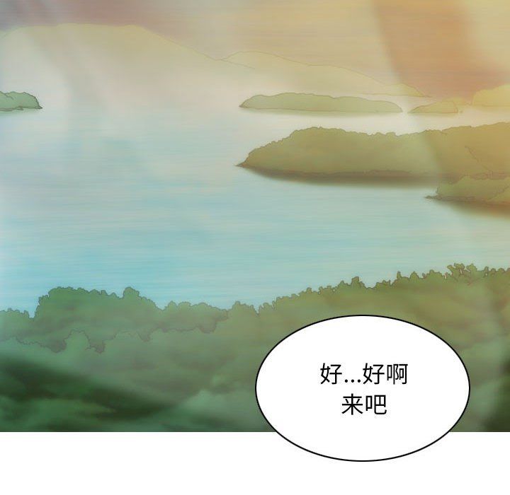 不可抗拒的吸引第22話