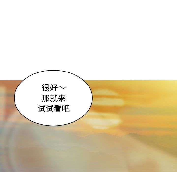 不可抗拒的吸引第22話