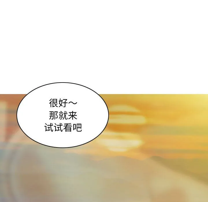 不可抗拒的吸引-第22話 - 图片 67