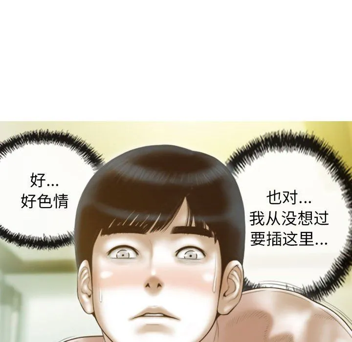 不可抗拒的吸引-第22話 - 图片 72
