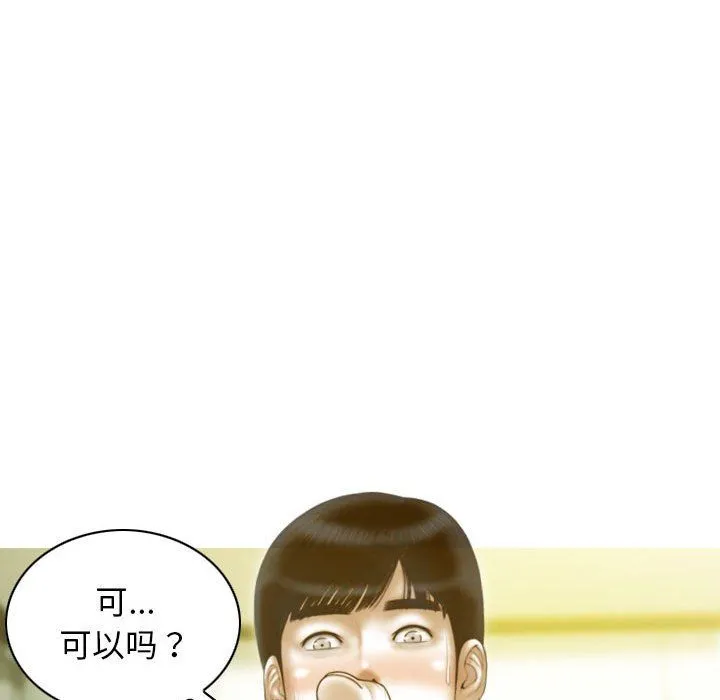 不可抗拒的吸引-第22話 - 图片 97