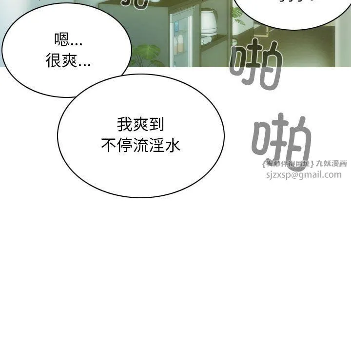 不可抗拒的吸引第22話
